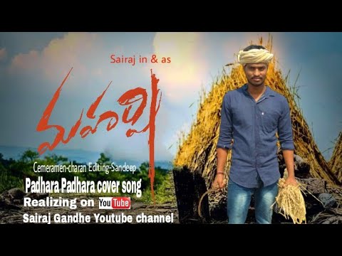Sairaj Gandhe Padhara padhara song  | Sairaj Gandhe 