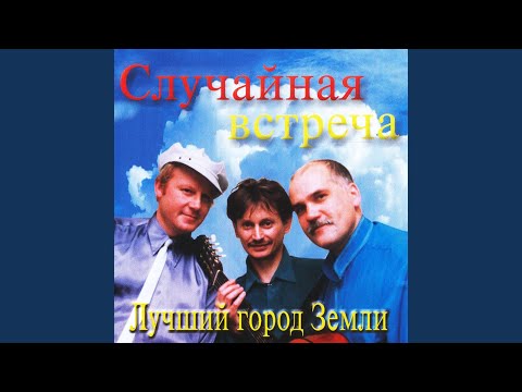 Download Accidental Meeting Aleshkina Love Mp3 dan Mp4 2019