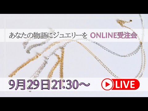 コスメア、ジュエリーバスケット 植物