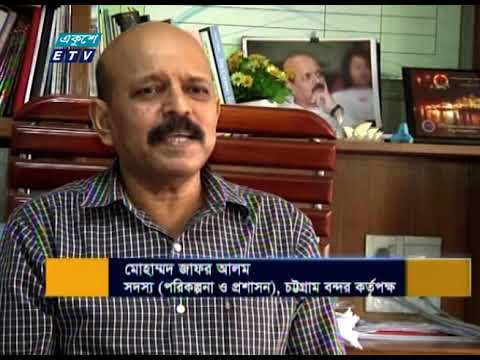 করোনাকালে কার্যক্রম সচল রাখতে গিয়ে সাড়ে তিনশ’ কোটি টাকা ক্ষতির মুখে পড়েছে চট্টগ্রাম বন্দর