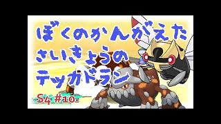 【サンムーン】ニャオニクスの壁貼り積み構築とはいったい何だったのか…【はとポケ！ポケモンシングルレート対戦実況】
