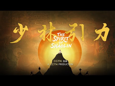 The Spirit of Shaolin