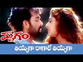 Theeyaga Ragale Thiyyaga Song Ll J D CHAKRAVARTHY MRUGAM TELUGU MOVIE Ll FULL SONG Ll