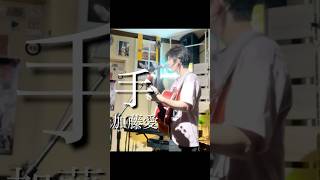 手　加藤愛　オリジナル #ライブ #音楽 #ギター #弾き語り