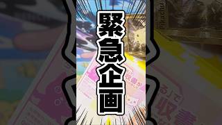 【緊急企画】ポケセンオンライン産のポケモンカードハイクラスパックテラスタルフェスexを1パック開封します。毎日ポケカ開封！ポケカ再販情報はコメント欄です！