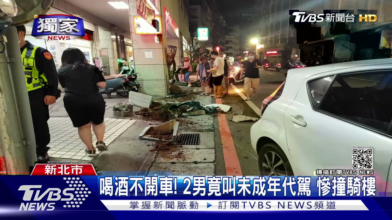 喝酒不開車!2醉男怕酒駕竟叫「未成年」代駕 慘撞騎樓