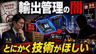 【半導体ニュース解説】【中学生でも分かる】NVIDIA AIサーバー密輸疑惑。中国が欲しがる“禁断のAI半導体”
