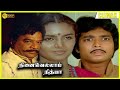 Ninaivellam Nithya Full Movie HD Climax