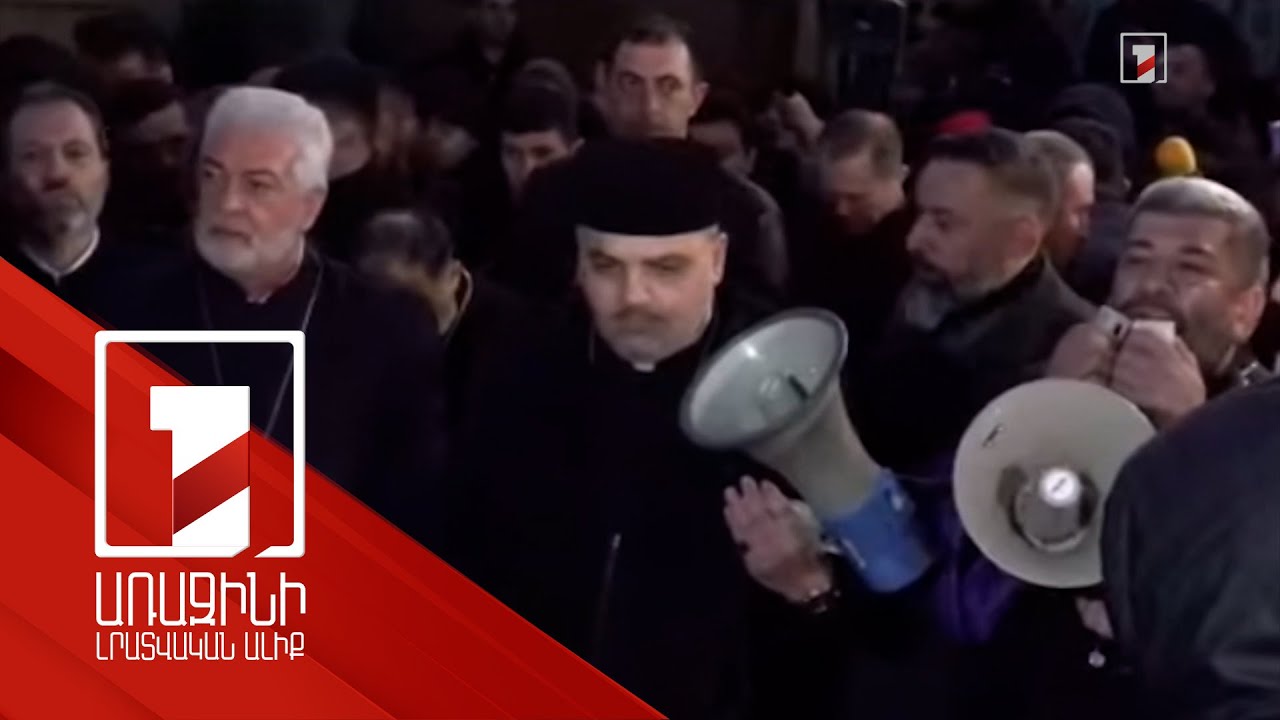 Լարված իրավիճակ Մայր տաճարի դրսում՝ Գարեգին Բ-ի հեռացման պահանջով