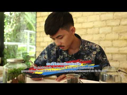 คลิกเพื่อดูคลิปวิดีโอ