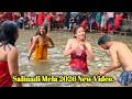 Salinadi Mela Sali Nadi Salinadi Snan Video 2026 Holy Bath Video Har Ki Pauri Ganga Snan