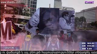 Առավոտը Շանթում/Aravot Shantum 29.05.2020