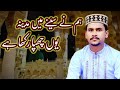 Azam Qadri New Naat 2023 Heart Touching Naat New Rabi Ul Awwal Naats