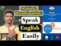 Josh Talks App Review In Tamil | Learn Spoken English Fastly & Quickly