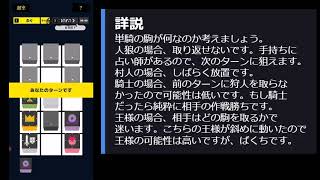 【人狼将棋】人狼を見抜けば勝てる！人狼の見抜き方＆勝ち方解説！～人狼将棋名人の解説 part4～