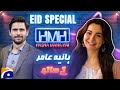 Hasna Mana Hai Eid Special Hania Aamir Ali Rehman Khan Wajahat Rauf Shazia Wajahat