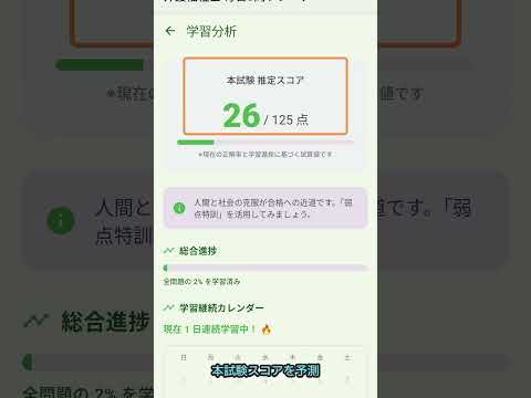 介護福祉士 毎日3問トレーナー：2026年国家試験対策