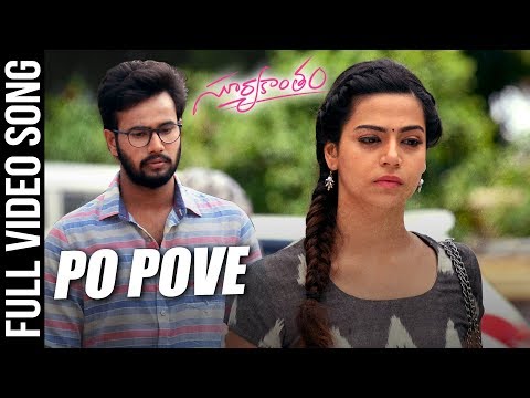 po pove song lyrics Thumbnail