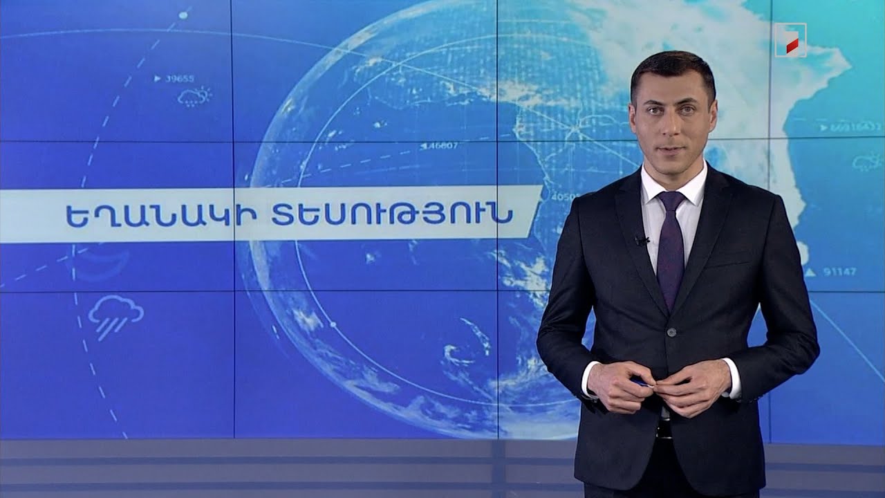 Մարտի 23-ի եղանակային կանխատեսումները