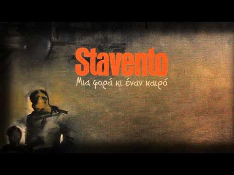 Video thumbnail for Φταίει Ο Ουρανός (Ftaiei O Ouranos)
