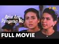 Akin Ang Pangarap Mo FULL MOVIE Dina Bonnevie Dawn Zulueta Richard Gomez Tonton Gutierrez
