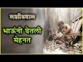Nashibvaan भाऊंची पडद्यामागची मेहनत Bhau Kadam Neha Josh
