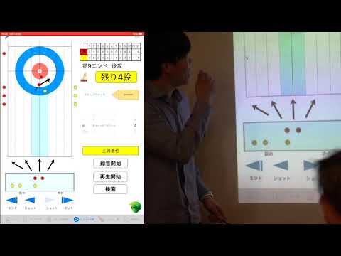 試合に見るカーリング戦術解説3