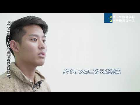市成啓悟さん＝コーチ教育コース（体育学部・スポーツ教育学科、2021年４月）