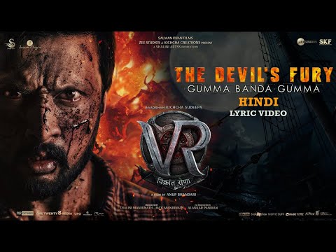 The Devil's Fury - Gumma Banda Gumma — watch video