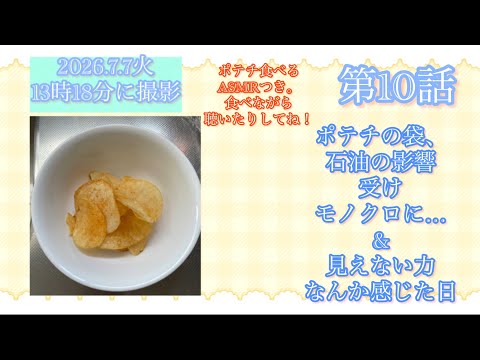 ポテチ」のYahoo!リアルタイム検索 - X（旧Twitter）をリアルタイム検索