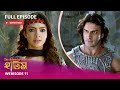 I Webisode 11 I Full Episode I আবার দেখুন আপনাদের প্রিয়