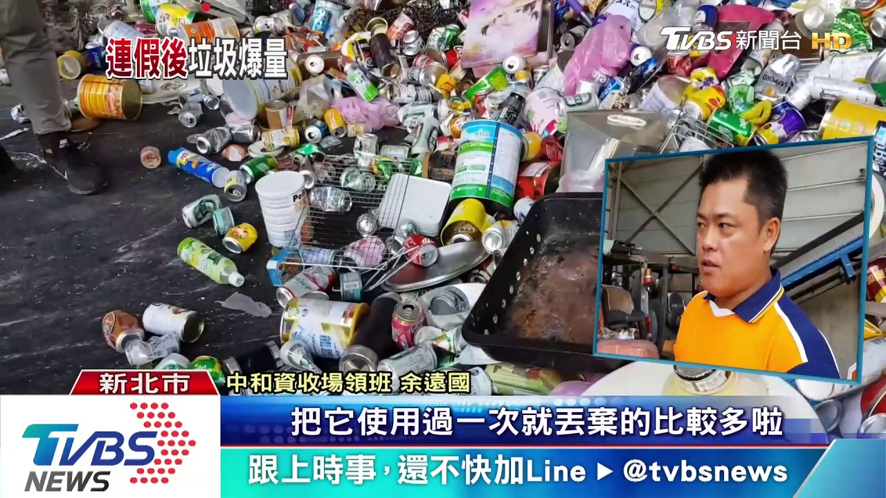 都是烤肉架!中秋連假天天烤 垃圾量暴增