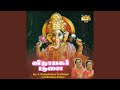 Vinayagar Poojai