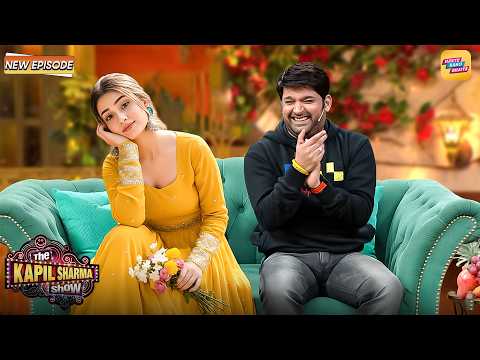 इतनी सुंदर लग रही हो कि नजर हटाना मुश्किल हो गया | The Kapil Sharma Show Season4 | New Episode