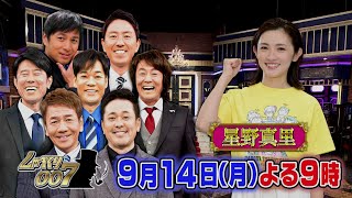 【公式】星野真里がしゃべくり初登場！チャリティーランナー激闘の舞台裏を大告白！