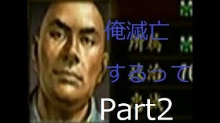 信長の野望　天下創世　信長が天下を目指すPart2