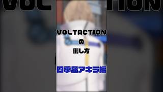 【Vtuberの狩り方講座】四季凪アキラの倒し方【にじさんじ/風楽奏斗】