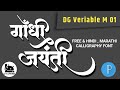 Dg Variable M 01 Font Free Download New Dg Font Dg Calligraphy Font Free Download