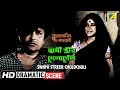 Swami Streer Chulochuli Bonpalashir Padabali Dramatic Scene Uttam Kumar HD Video