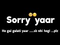Sorry Status Sorry Whatsapp Status Maf Kar Do Mafi Sorry Baby Sorry Best Friend