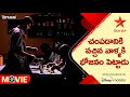 Bhagawathi Movie Scene చంపడానికి వచ్చిన వాళ్ళకి భో�