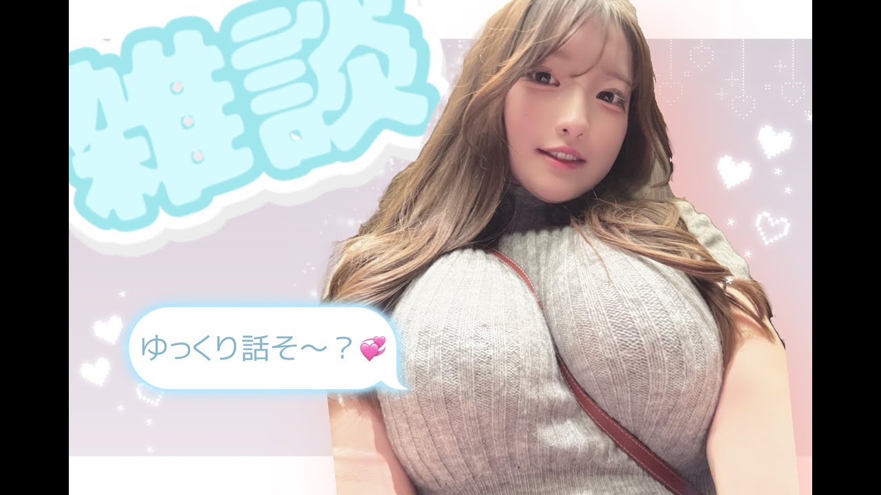 【ゲリラ配信】もちのゆったりトーク