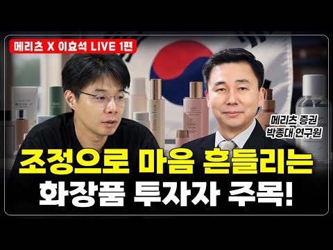 글로벌 주식 투자와 브랜드 전략의 핵심 변화
