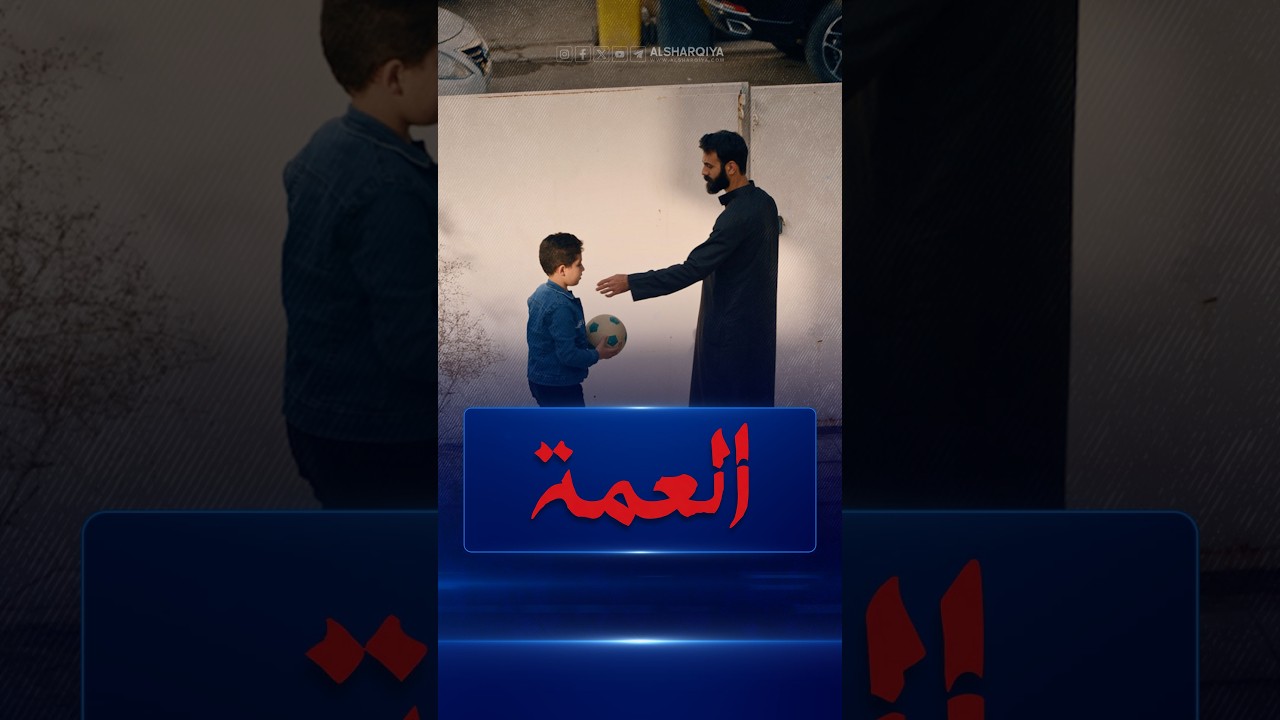 فيديو | مساعد الشيخ سليمان يدخل بيت العمة أم أمجد