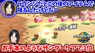 アプデでサンダーが降る場所が変わった事に戸惑いつつサブ垢を育てていくシェリン【シェリン・バーガンディ/にじさんじ切り抜き】