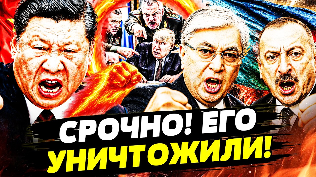 😱СЕЙЧАС! ТОКАЕВ И АЛИЕВ НАНЕСЛИ УДАР! СМЕРТЕЛЬНАЯ ЛОВУШКА ДЛЯ ПУТИНА ЗАХЛОП