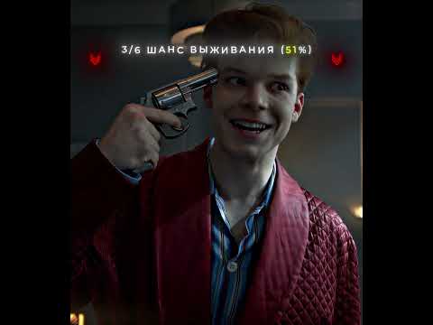 «Побеждает Самый Безумный» ☠🔥| Готэм | Fragment (Slowed) #Trending #Shorts