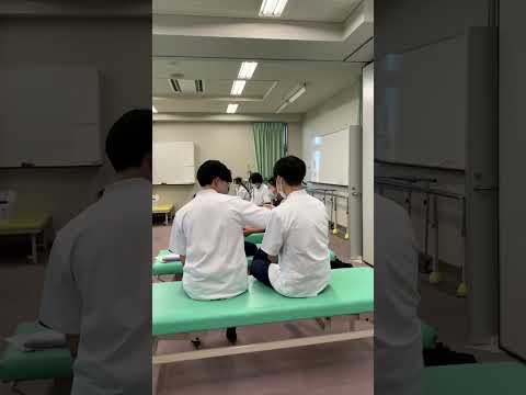 理学療法学科の授業に潜入！ #Shorts