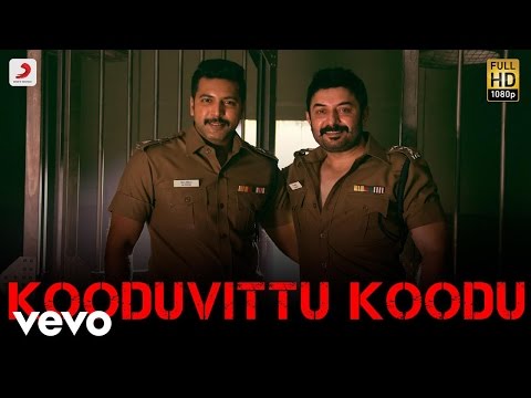 Bogan - Kooduvittu Koodu Tamil Lyric | Jayam Ravi, Hansika | D. Imman