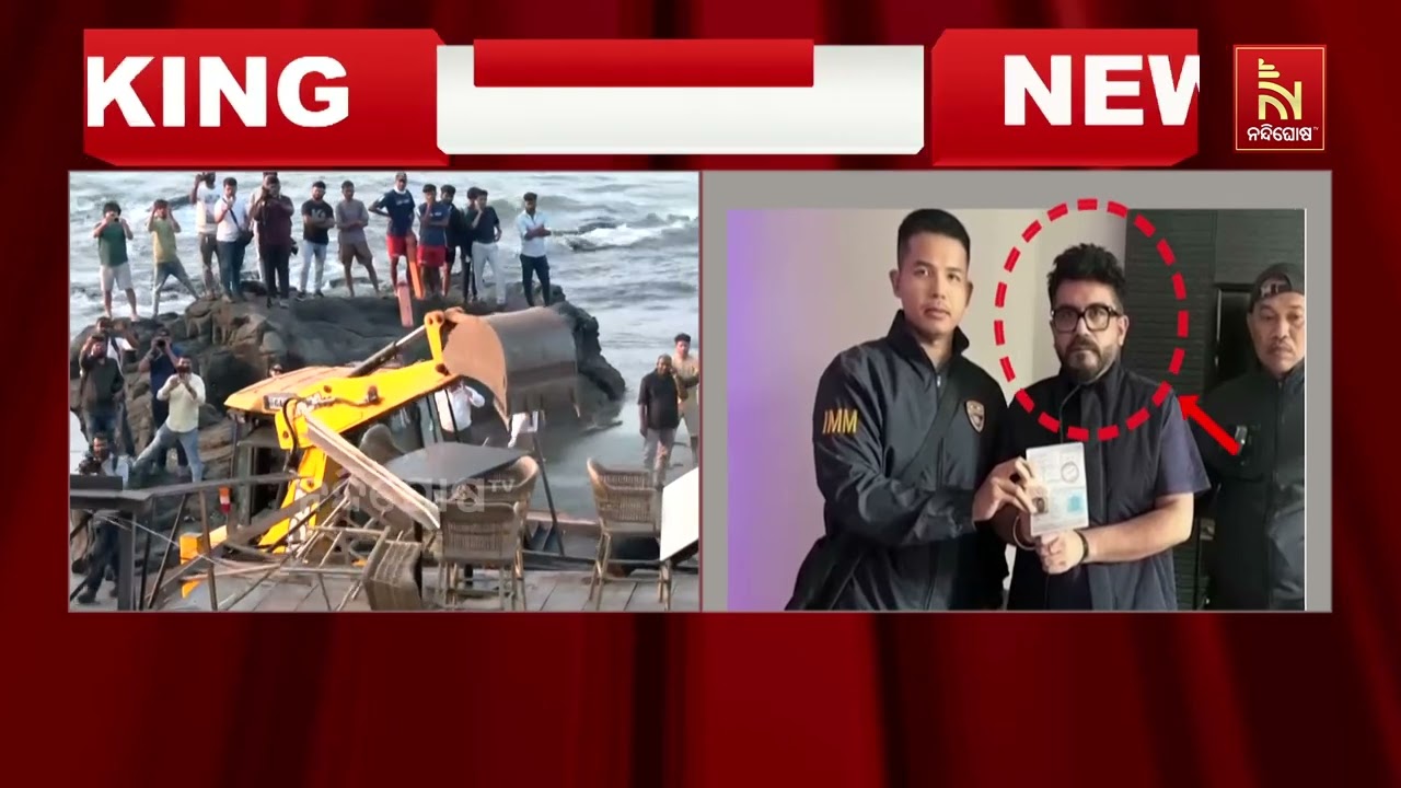 ଗୋଆ ନାଇଟ କ୍ଲବ ଅଗ୍ନିକାଣ୍ଡ ଘଟଣା। ଥାଇଲାଣ୍ଡରେ ଗିରଫ ଲୁଥ୍?